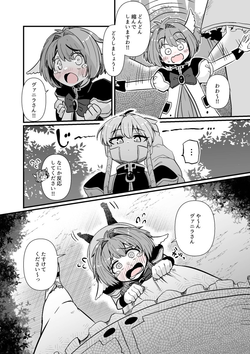 ちっちゃくなるミント 