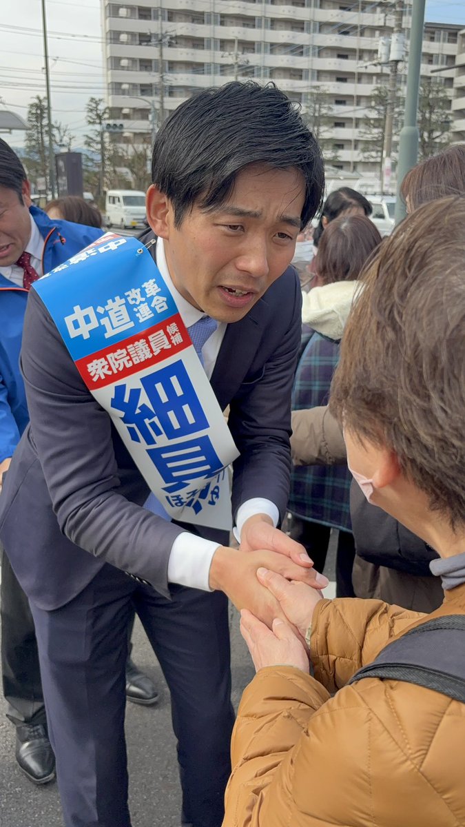 CeZd2e's tweet photo. この誠実でいて、アニキのように親しみやすく、一生懸命な青年を推したい。

右傾化し、混沌とする社会を変えてほしい。

21時間、駅に立ち続けたり、雪の中でも握手を交わし、ただ愚直に走り続けた青年が、必ず日本を変える力になると信じて。

最後まで応援しています。

#中道いいじゃん
#細貝悠 https://t.co/Pg8fw7RGJv