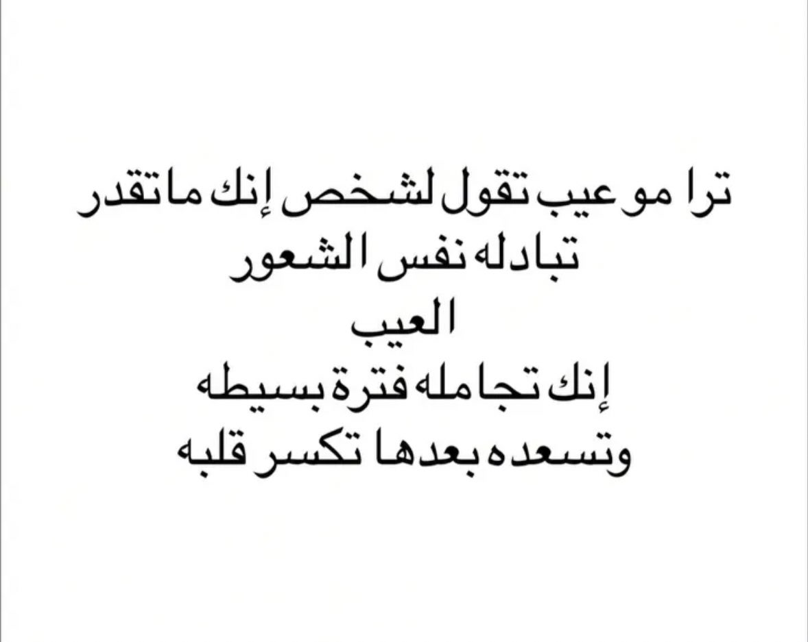 1P______'s tweet photo. ترا مو عيب .. https://t.co/4GiZxtgS5C