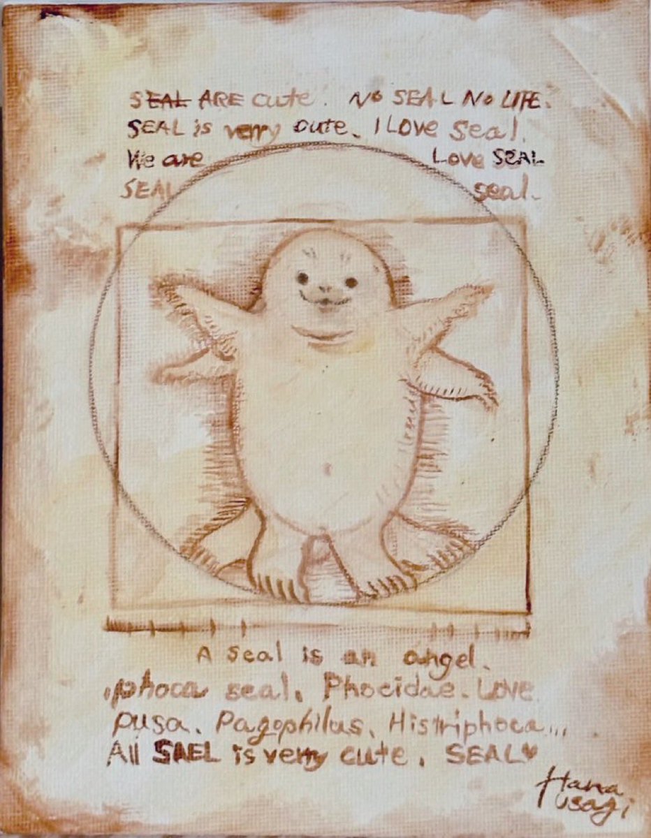 アザラシ的アザラシ図