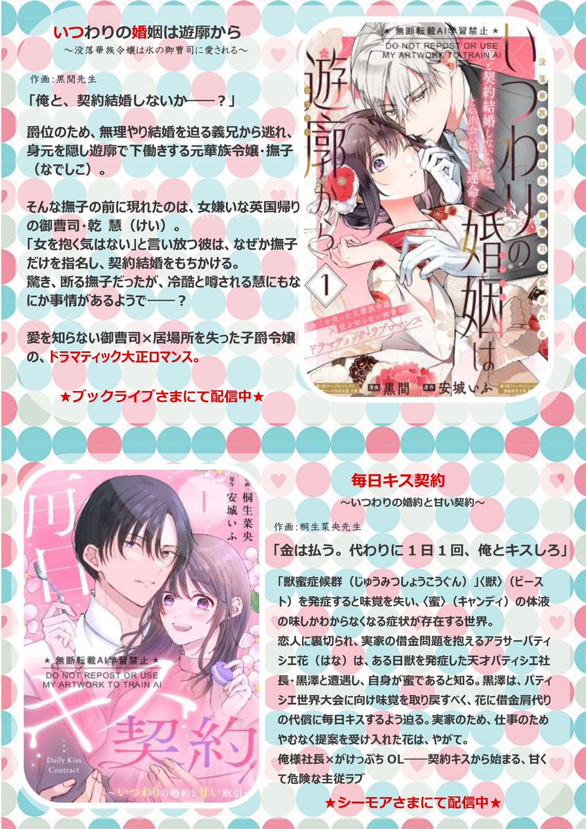 安城いふ@いつ婚/毎日キス配信中 tweet media