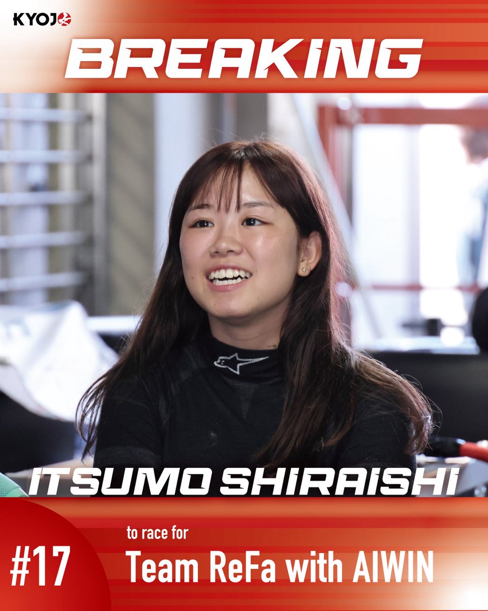 KYOJOCUP_OA's tweet image. 🚨 BREAKING🚨
 
 2026年 #KYOJOCUP 参戦決定🏁 
 Car No.17
 白石 いつも 🇯🇵
 Team ReFa with AIWINより参戦！
 
 ───
 
 Car No.17 ITSUMO SHIRAISHI 🇯🇵
 joins Team ReFa with AIWIN
 for the 2026 KYOJO CUP season.

#Drivingathlete
#motorsports