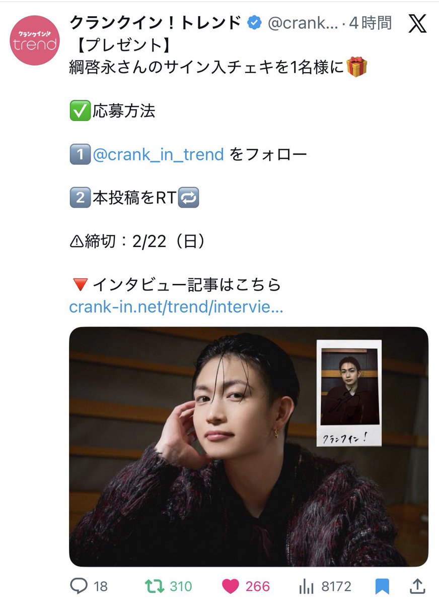 chunakun_27's tweet photo. @crank_in_trend この度は素敵な企画をありがとうございます😭💕
27歳の啓永くんの等身大を感じられたそんな記事でした💭また、2月7日に投稿して下さっているのにも愛を感じました🥲🫶🏻
完成披露試写会で一足先に観させて頂きましたが205期の絆や風間教官との信頼関係が見えて感動しました✨
ご縁がありますように…🪄 https://t.co/cv1IVNEgmd