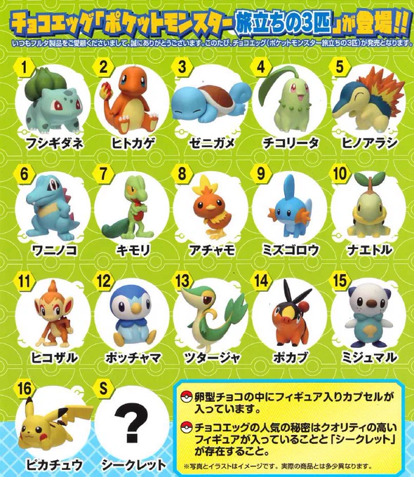 これシークレットはアシレーヌですね間違いない
