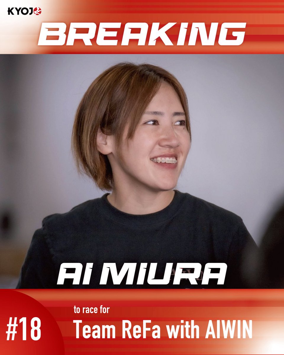 KYOJOCUP_OA's tweet image. 🚨 BREAKING🚨
 
 2026年 #KYOJOCUP 参戦決定🏁 
 Car No.18
 三浦 愛 🇯🇵
 Team ReFa with AIWINより参戦！
 
 ───
 
 Car No.18 AI MIURA 🇯🇵
 joins Team ReFa with AIWIN
 for the 2026 KYOJO CUP season.

#Drivingathlete
#Motorsports