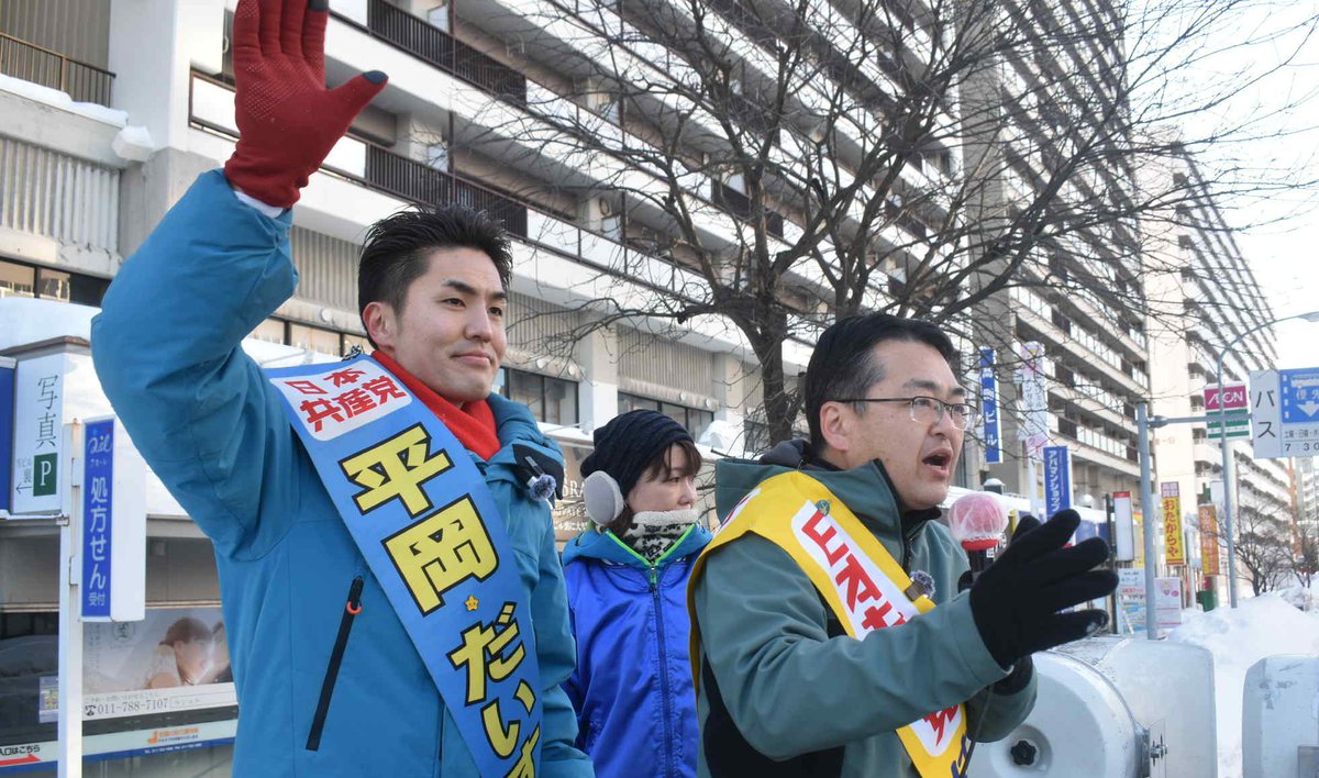ブログ「はたろぐ」更新しました。“今回こそ「比例は日本共産党」” hatarogu.blogspot.com/2026/02/blog-p…

１２日間の訴えを終えました。比例は最後の最後まで大激戦、ぜひ「比例は日本共産党」と残りの時間までお広げください。明日も荒天が予想される地域も‥‥
【今日の句】国民のために　ブレずにはたらく党