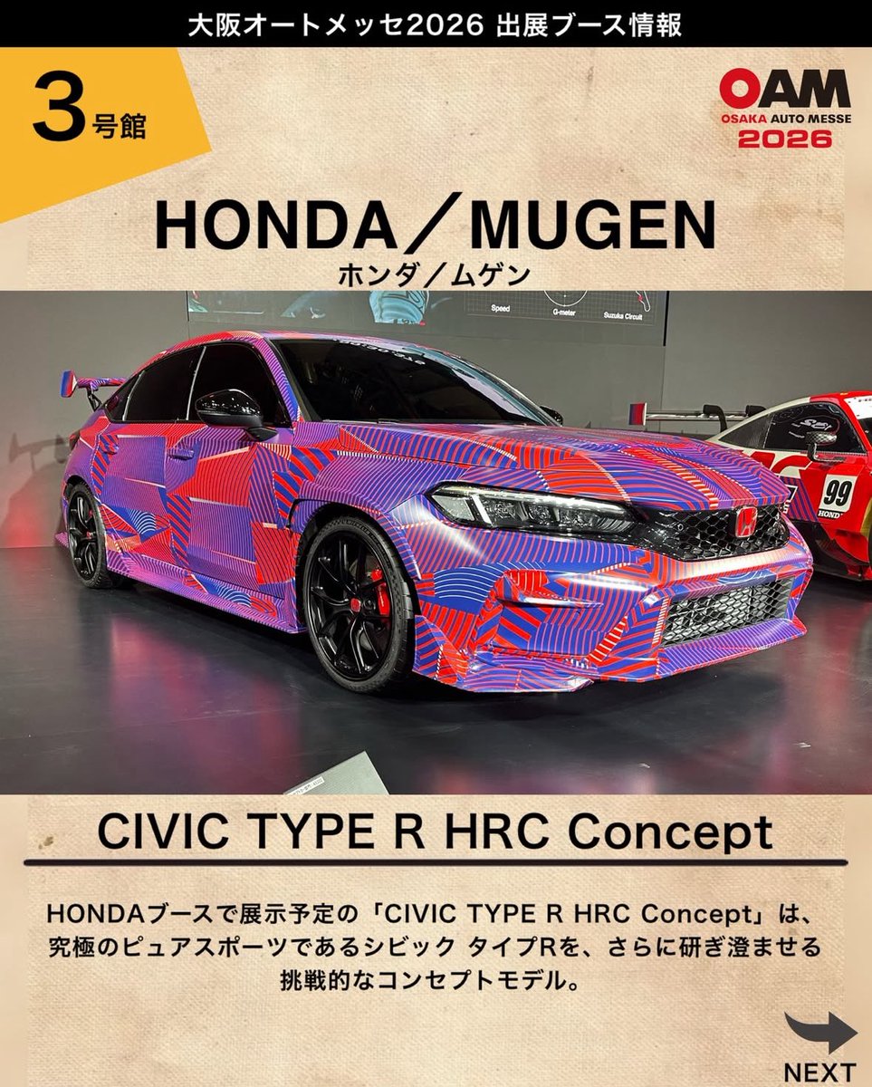 HidekiKakinuma's tweet image. 来週末は大阪オートメッセ🎊
14日＆15日AMはHondaブースにおります🔛
是非お越し下さい😄
@osakaautomesse 
#typer #civic #Integra #honda #HRC