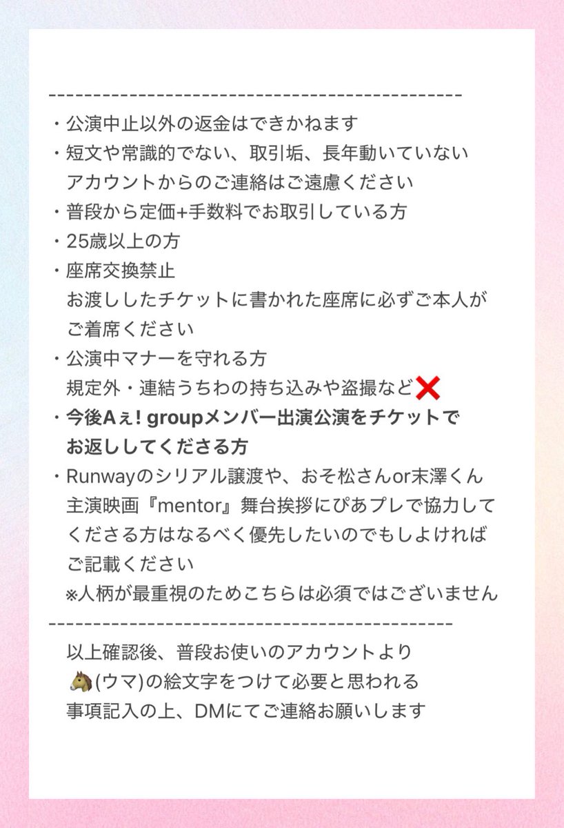 sue83i's tweet photo. 『Aぇ! group LIVE TOUR 2026 Runway』のお譲り先を探しています

【譲】大阪   5/2昼　３枚
　　　　　5/3昼　５枚
　　　　　5/3夜　２枚
🎫 定価＋手数料

添付画像をご確認の上 普段お使いのアカウントよりDMにてご連絡お待ちしております
お譲り候補の方へのみの返信となります
#Aぇ譲　#Runway譲 https://t.co/u8dzcEMjEz