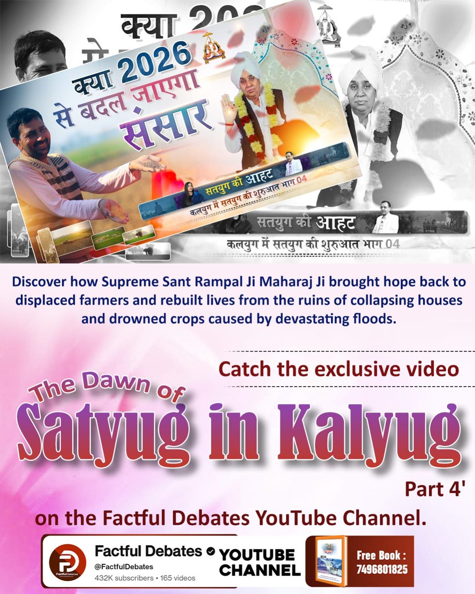 #2026_की_सबसे_बड़ी_भविष्यवाणी 

Truth.

Factful Debates YouTube Channel