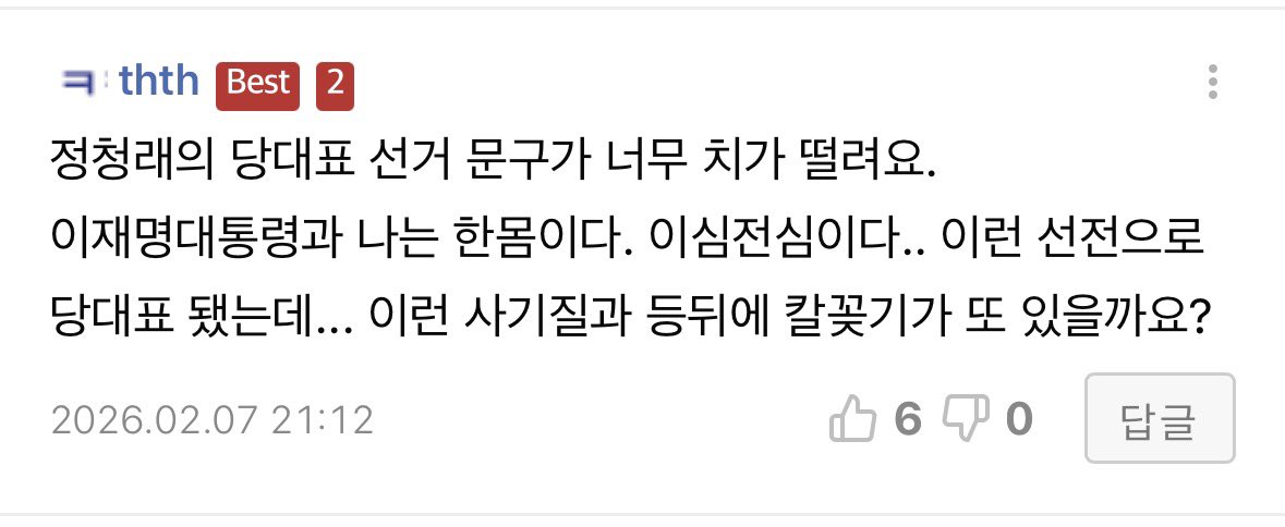 댓글 공감…
