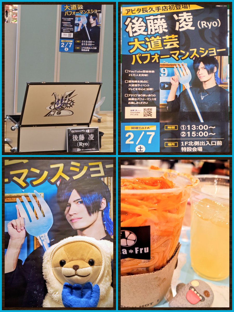✨#アピタ長久手店✨

凌さんのポスターが沢山😆✨

始まる30分前には最前列が埋まり、すぐに人集りが😲💦

２公演とも大盛りあがりでした👏😆👏

今日はお仕事の先輩が
ファミリーで見に来てくれて
『楽しかったよ〰️😆』って言ってくれた事も嬉しかった🥹

#後藤凌 さん🍴
#49教💙
#今日のキャリー
