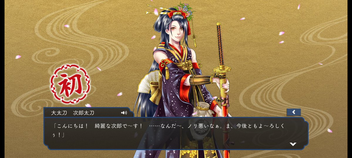 culosuke's tweet image. 鬼丸さんはまだ来ませんが次郎太刀さんがきてくれた！