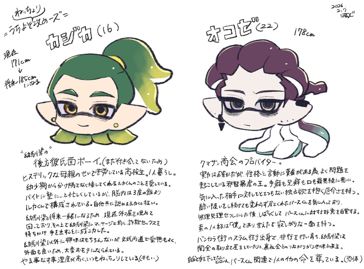 文章の圧がヤバすぎますが折角なので自宅のﾈｯﾁｮﾘ湿度高攻めーズも描きました＞rp