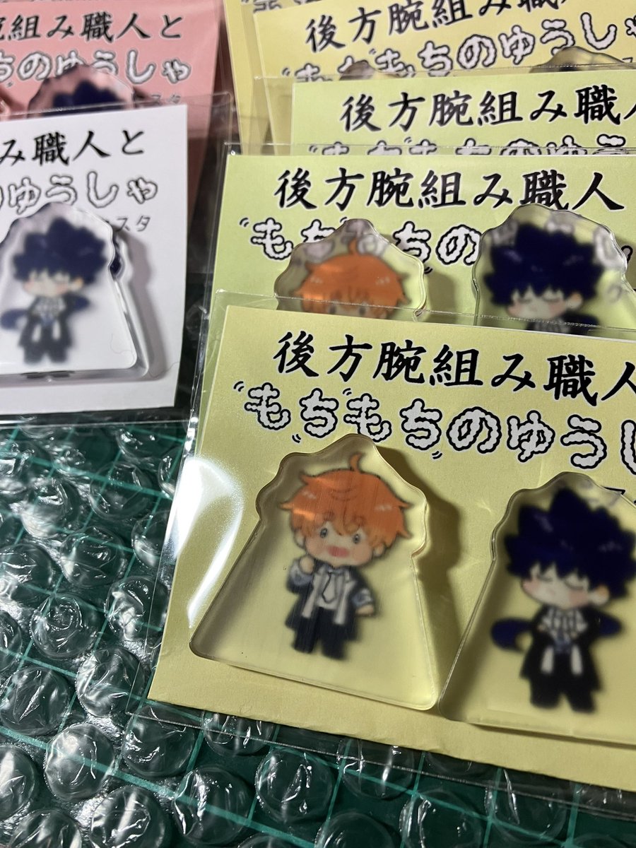内職おわった😉
※表面が曇ってるのは保護フィルムが貼ってあるため仕様です。剥がすとクリアになります