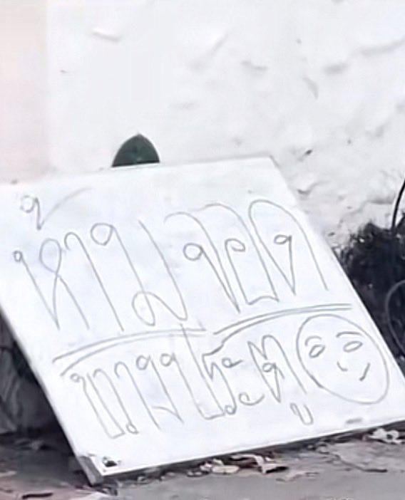 ห้ามจอดรถขวางประตู