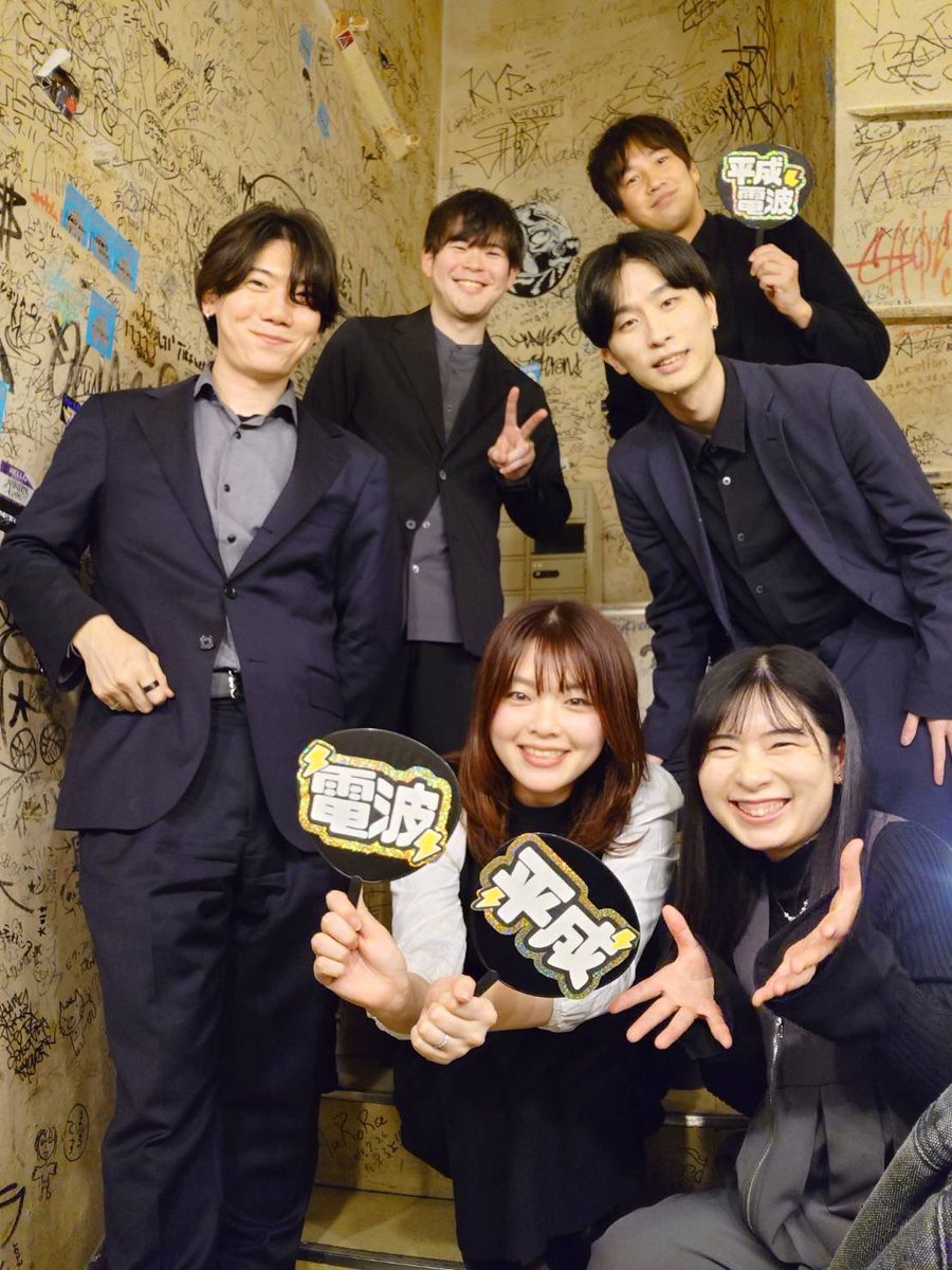 平成電波5周年記念ライブ『Re:れき 昼の部』に出演いたしました！ありがとうございました！

Set List
1. 魂のルフラン
2. タマシイレボリューション
3. 恥ずかしいか青春は

またお会いしましょう！