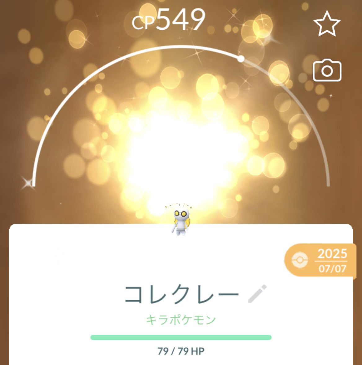 PEDv_x's tweet photo. 久しぶりのキラ交換感謝🙏

#ポケモンGO https://t.co/owsV4pfBLI