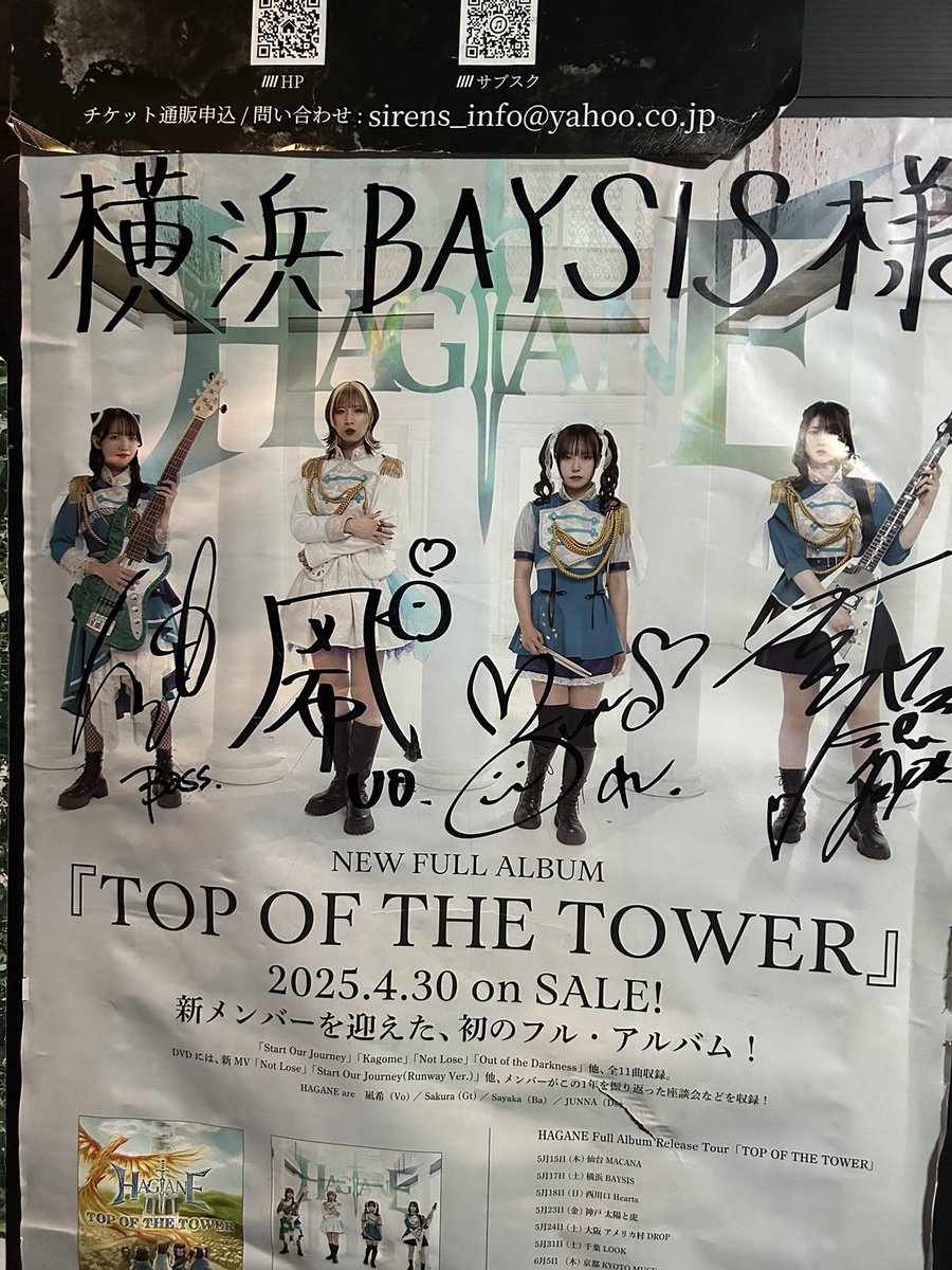 もうファンのお二人なら 把握済みでしょうけど 今日LalaのLiveで 横浜