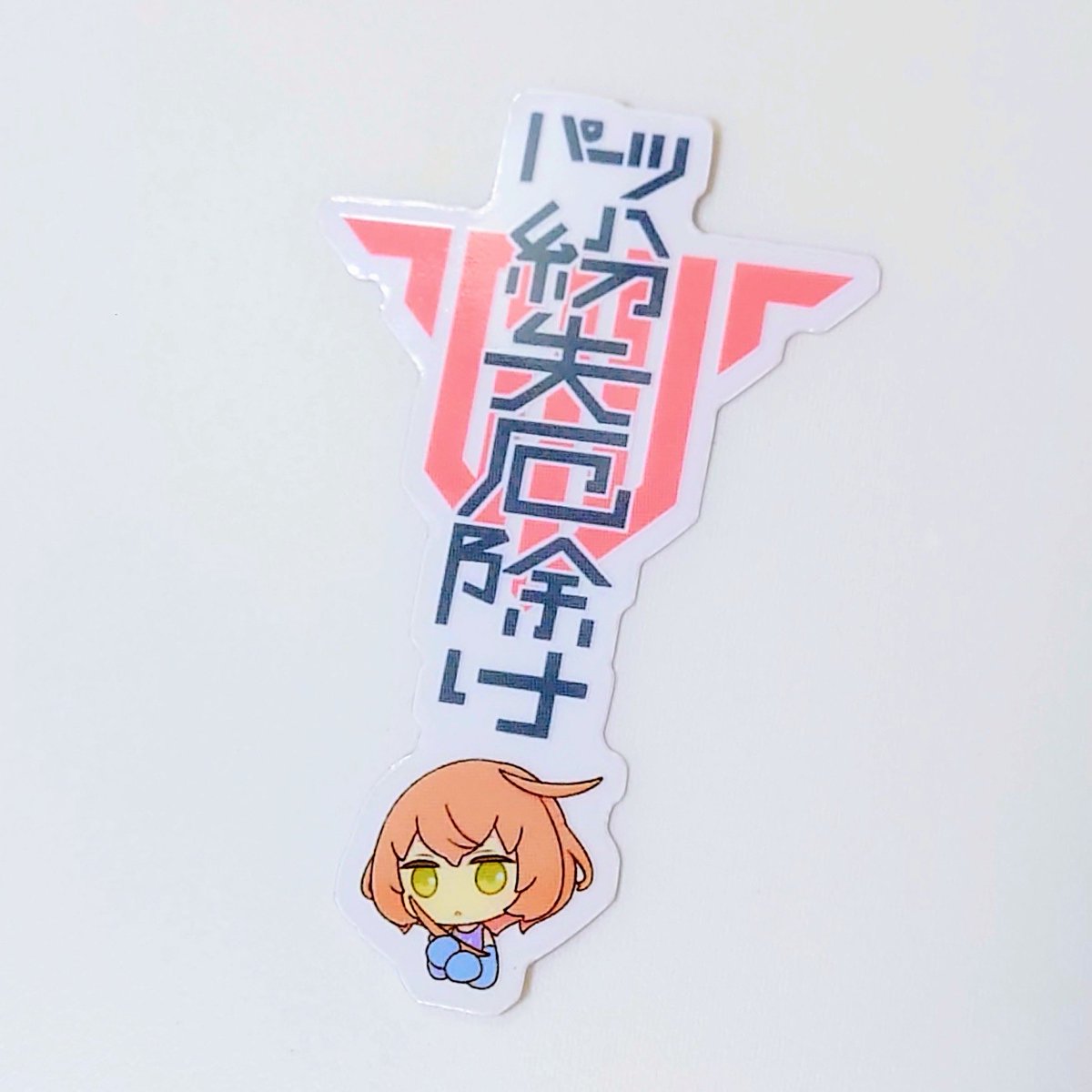 未塗装キット
タヌキ(冬毛)　頭上タヌキ
各1500円

お守り風キーホルダーと厄除け風クリアシールセット　1000円
#タヌキ #メガミデバイス 
#WF2026W