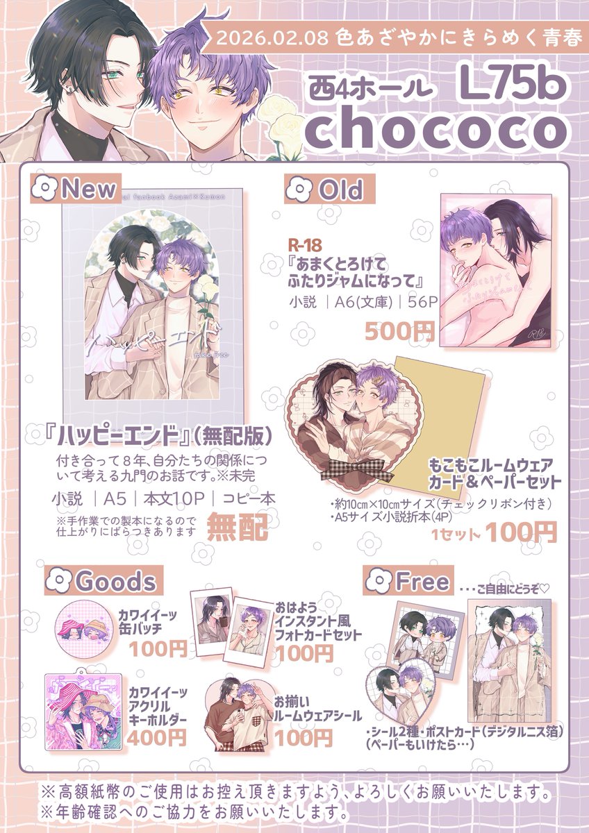 ちょこ tweet media