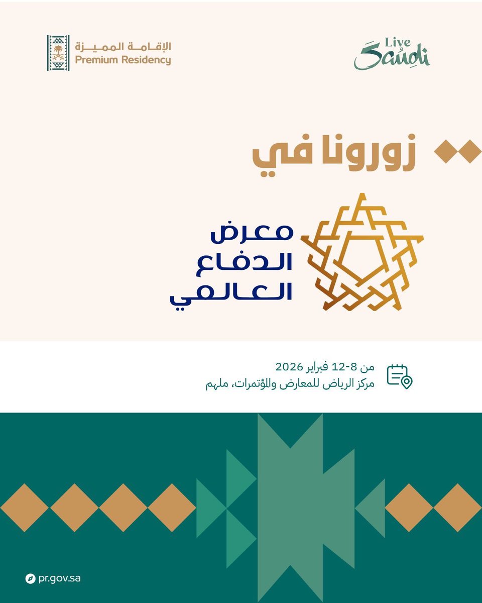 الإقامة المميزة | Premium Residency tweet media