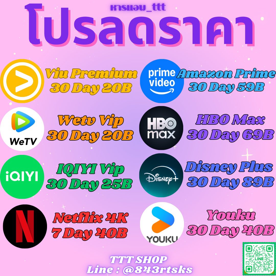 💗โปรลดราคา

- Viu 30 Day 20 B

- Wetv 30 Day 20 B

- iQIYI 30 Day 25 B

โปรพิเศษ 3แอปเพียง 55 B

> เเอพอื่นก็มีนะ จอหาร/ส่วนตัว

( รีทวิตก่อนรับโปร )
สนใจสั่งซื้อ : lin.ee/BJzRFFX

#หารViu #หารwetv #หารiQiyi #หารiqiyi  #หารdisneyplus #หารเน็ตฟลิกซ์ #หารnetflix