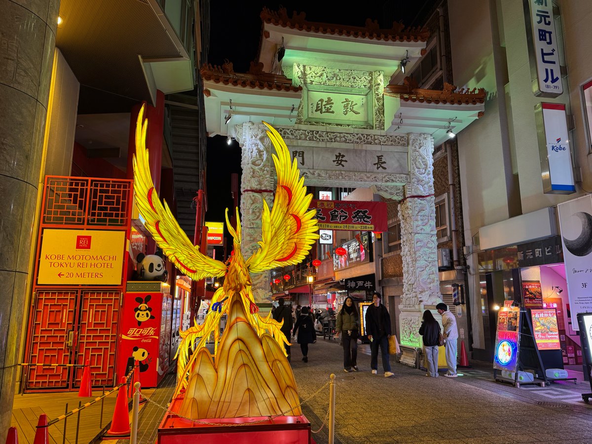 isaloon's tweet photo. 神戸元町の中華街に鳳凰が。幸福（しあわせ）の黄色い羽根の持ち主？
近くの神戸ルミナリエは復興のシンボル。復興は不死鳥（フェニックス）、甦りといえば手塚治虫の「火の鳥」かも。これも、幸福（しあわせ）の黄色い羽根の持ち主？ https://t.co/Wl4qzKecQH