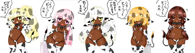 牛乳の増産です 