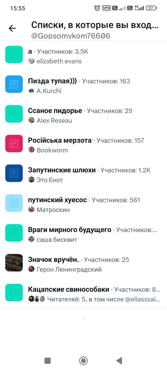 Чума на оба ваших дома, блять.
В списки они меня заносят, долбоёбы))