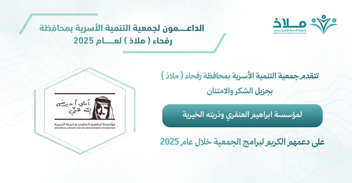 جمعية ملاذ الأسرية tweet media