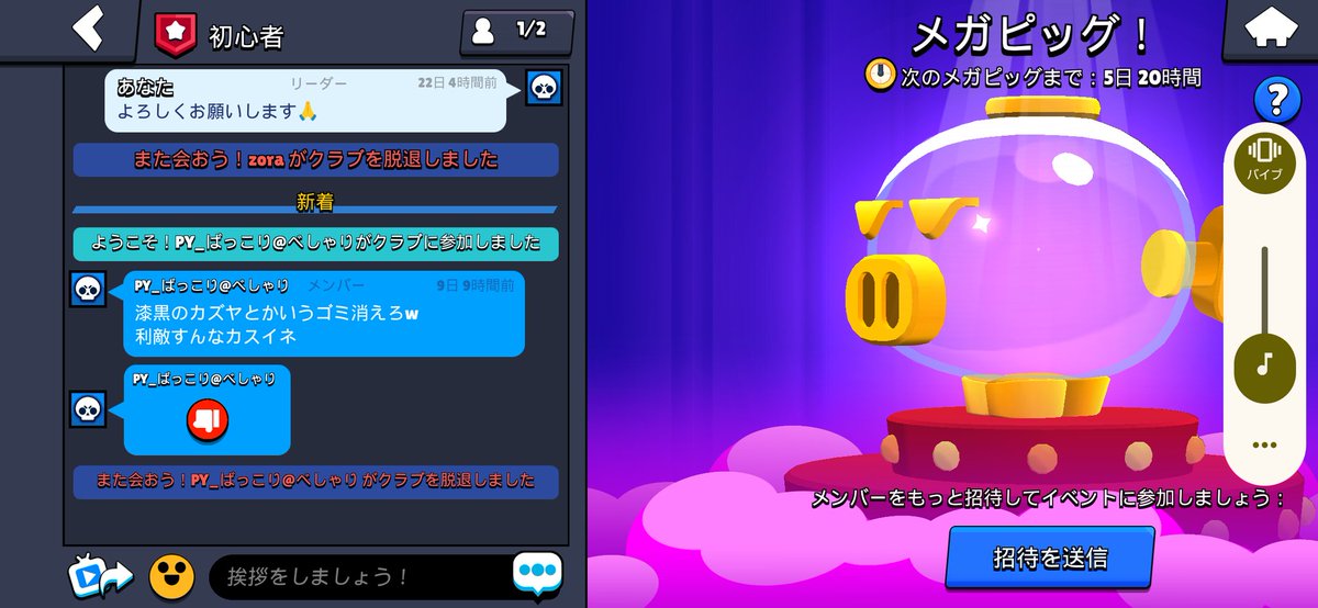 kikuchi5144's tweet photo. ブロスタ初めて
急に入ってコメントこわいなぁ〜と
ゲームなのに

#ブロスタ
#ブロスタの闇 
#こわい
#拡散希望RPご協力お願い致します 
#フォロバ100 https://t.co/Kndggf2eqD
