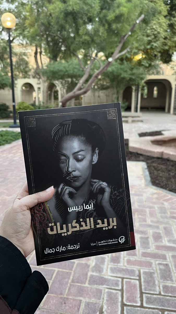 صِّدِّيقة 📚 tweet media