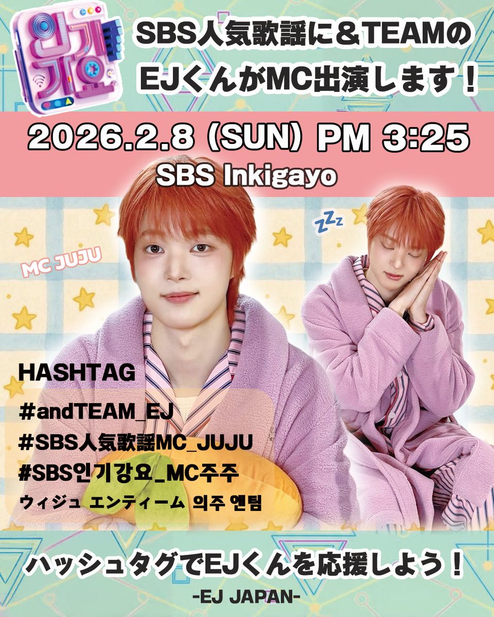 EJ JAPAN (@EUIJOOJAPAN) / Posts / X