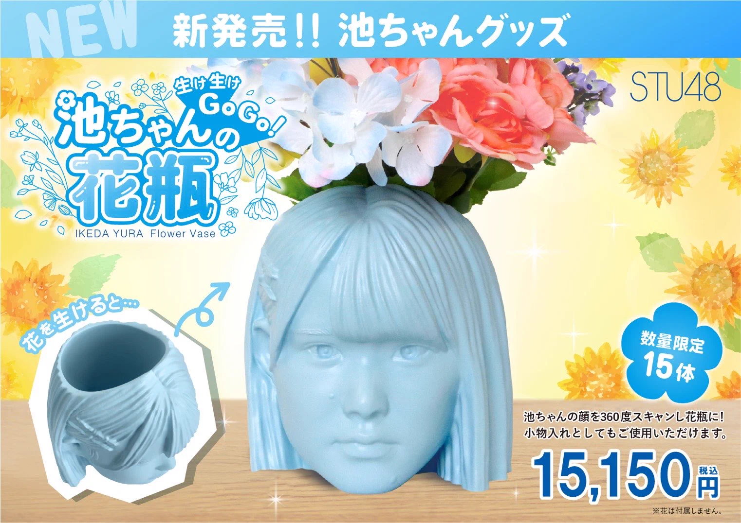 池田裕楽 （池ちゃん） na platformi X: „我こそはお家に飾ります
