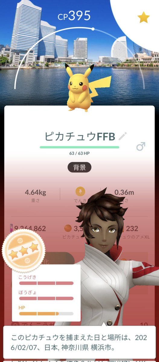 Mimikyu3390's tweet image. ポケふたコンプ✨️"(ﾉ*&amp;gt;∀&amp;lt;)ﾉ
背景ピカチュウもゲットできたぁ(*ˊ˘ˋ*)

ポケふた欲しい方入れば送ります！
雪で寒すぎてあんま取れなかったけど🥹
何個か頑張った(:3_ヽ)_
フレさんに何送ったらいいか分からんくて放置…🙄特になかったら適当に誰かに投げる( ᐛ )
 #ポケモンGO #ヨコハマ