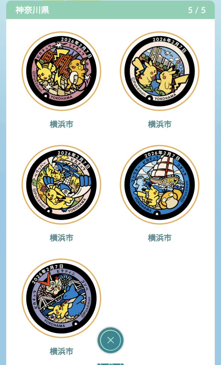 Mimikyu3390's tweet image. ポケふたコンプ✨️"(ﾉ*&amp;gt;∀&amp;lt;)ﾉ
背景ピカチュウもゲットできたぁ(*ˊ˘ˋ*)

ポケふた欲しい方入れば送ります！
雪で寒すぎてあんま取れなかったけど🥹
何個か頑張った(:3_ヽ)_
フレさんに何送ったらいいか分からんくて放置…🙄特になかったら適当に誰かに投げる( ᐛ )
 #ポケモンGO #ヨコハマ