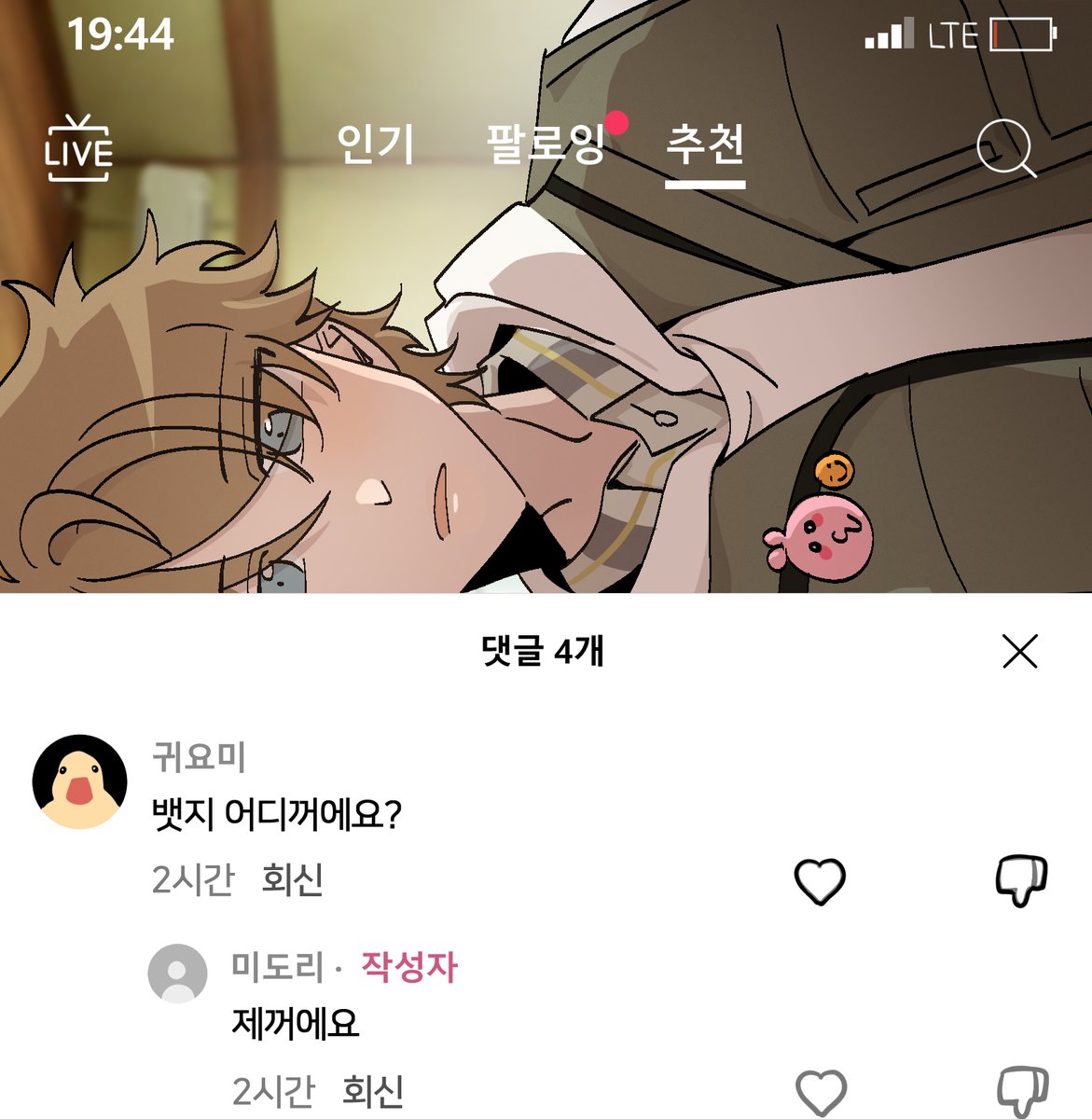 내내 (@yesyes_hihi) on Twitter photo 