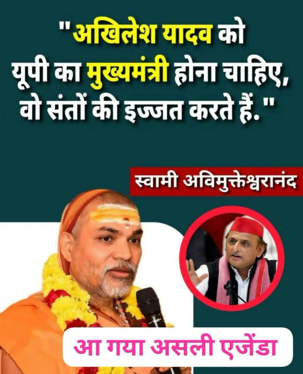 ढोंगी बाबा को राजनीति का चस्का लग गया है, हिन्दू धर्म संप्रदाय के विरोधीयों में शामिल हो गए