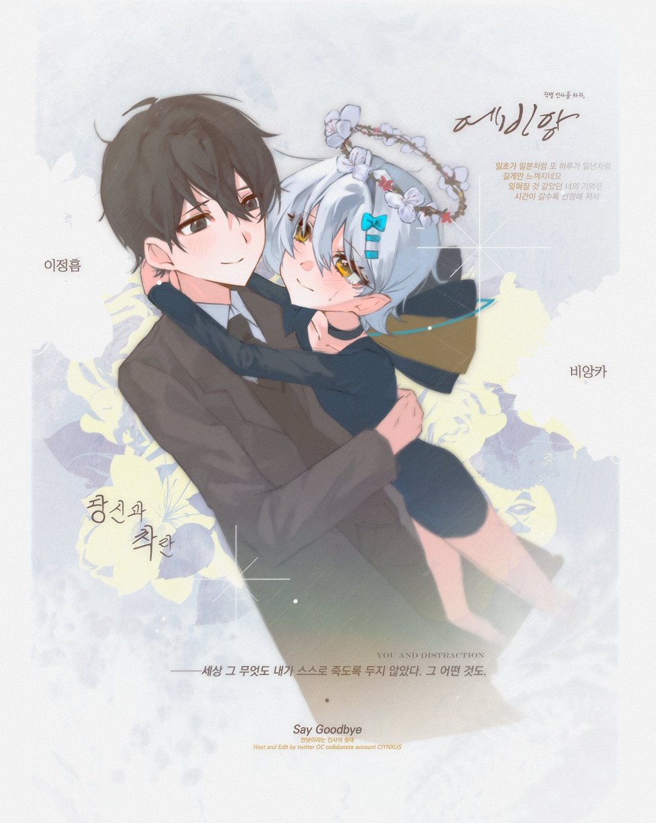 Say Goodbye (@CIYNXUS) / Posts / X
