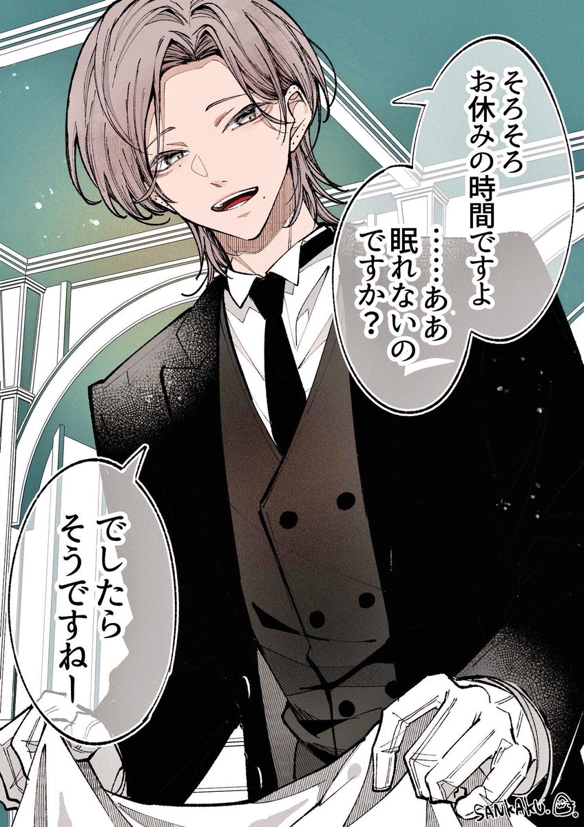 甘々すぎて主人をダメにする執事お兄さん 