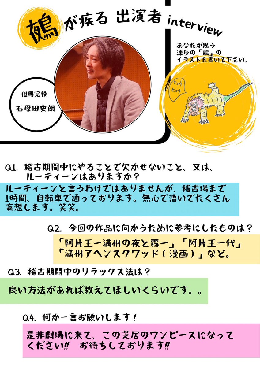 劇団青年座 tweet media