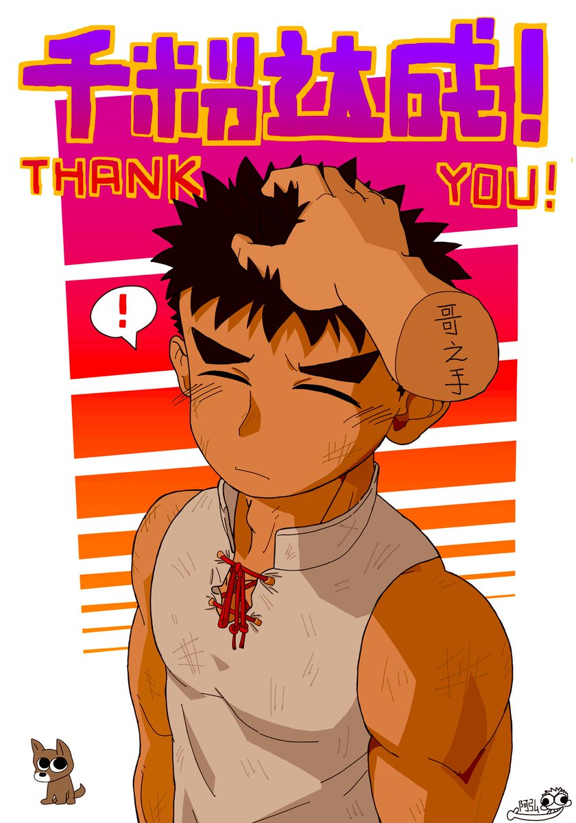 李博弘 tweet media