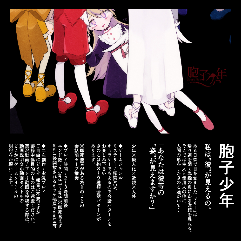 sporeboy_'s tweet photo. 「私だけの世界。」

ふりーむ【https://t.co/0Uey805lvz】

#胞子少年 ＃フリーゲーム https://t.co/0Qui6f56tq