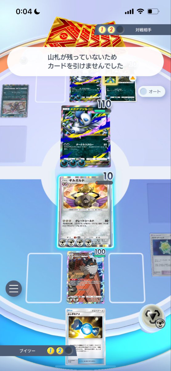 ギリギリで相手を詰まらせられた時の快感CPU相手でもやばすぎる🤭(サザンドラ一族全滅、アカギ使わせて、ナツメなし)