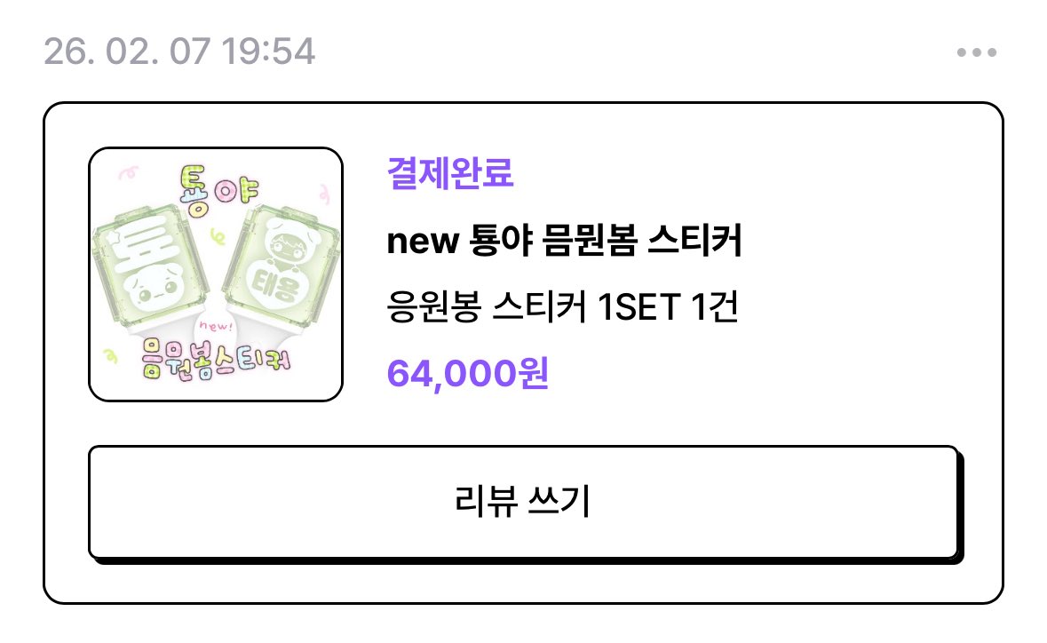 すでに購入完了してます(^.^)