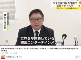 tanakaseiji15's tweet photo. 佐賀「若者を取り戻す」 K-POPを学べる私立大学新設に19.5億円補助、2026年4月開学
アホなのか!
コイツら! https://t.co/TGezV4MEPl