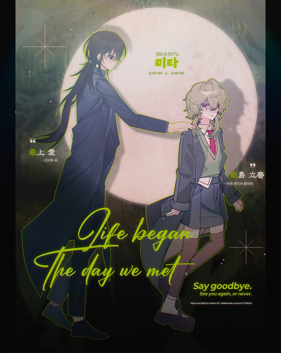 Say Goodbye (@CIYNXUS) / Posts / X