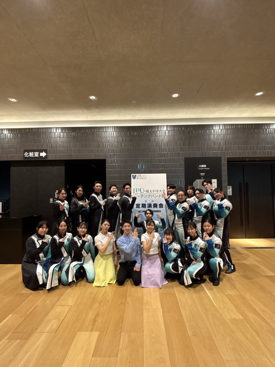 IPU・環太平洋大学マーチングバンド部 tweet media