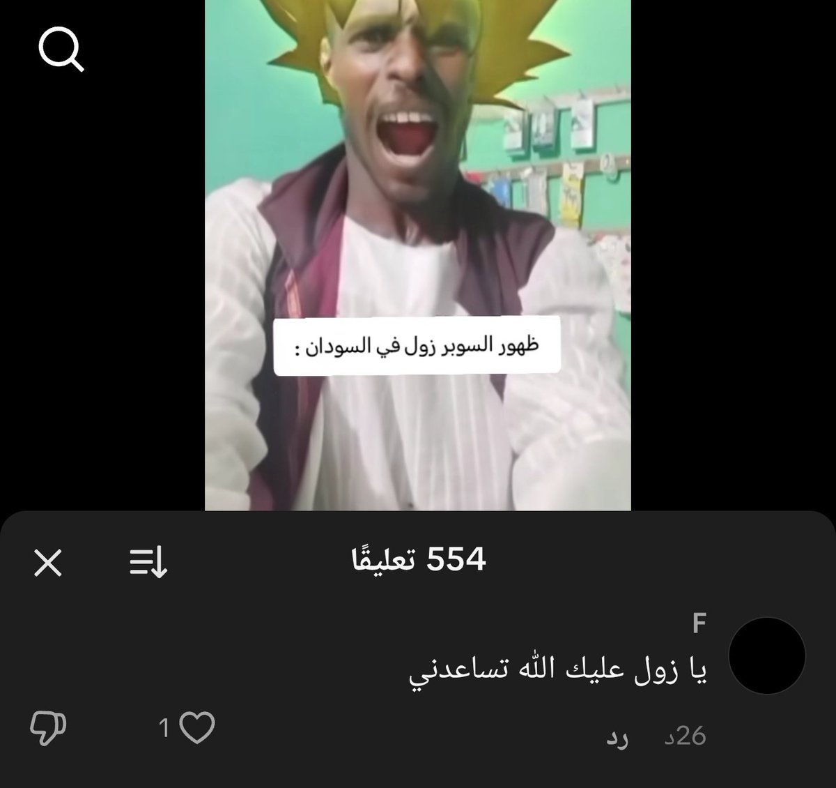 دراغون بول خارج السياق (@dbapolice) on Twitter photo 