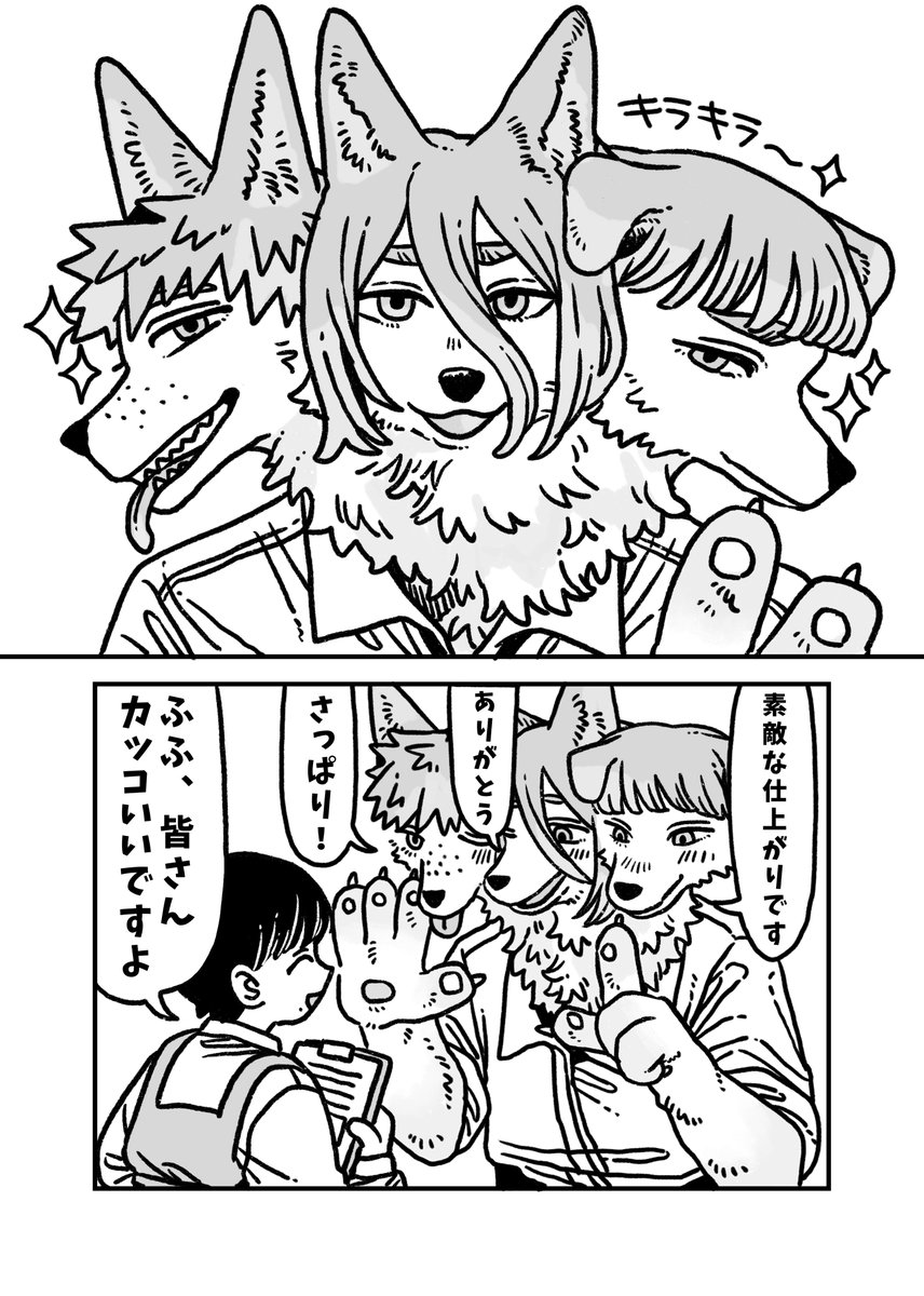 ケルベロスさん×ペットトリマー君
1/2 